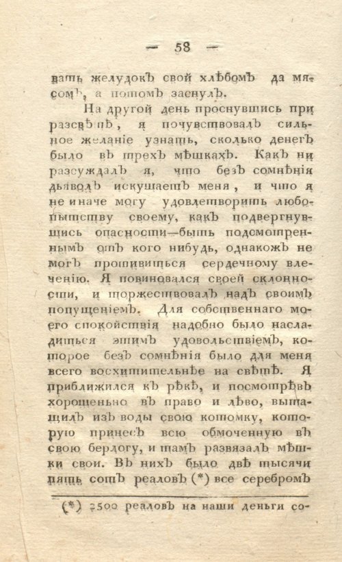 Страница 66