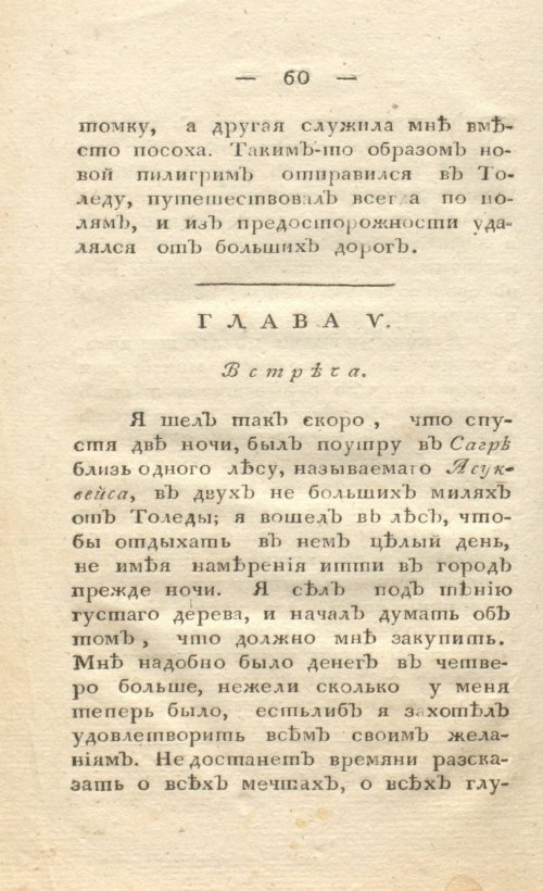 Страница 68