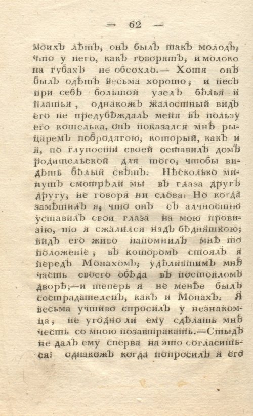 Страница 70