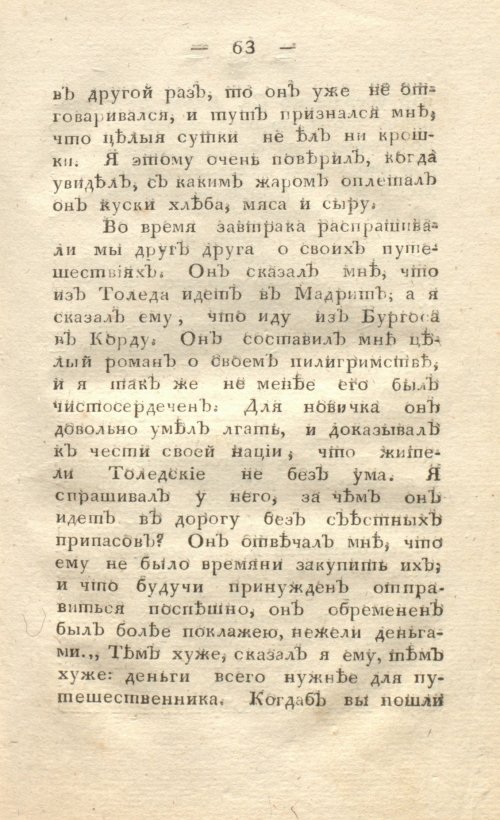 Страница 71