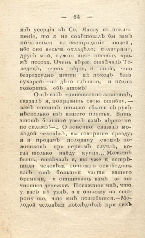 Страница 72