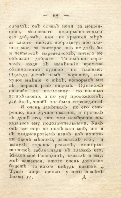 Страница 73