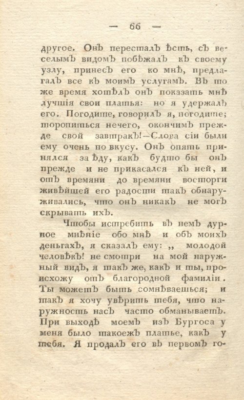 Страница 74