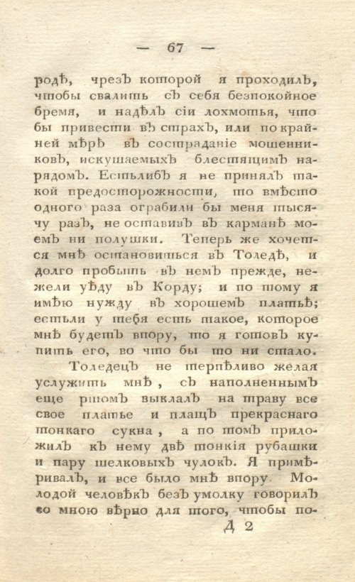 Страница 75