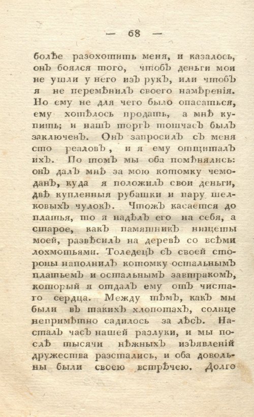 Страница 76