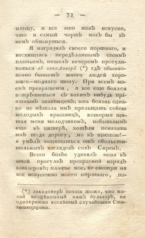 Страница 79