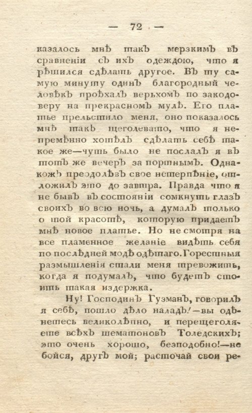 Страница 80