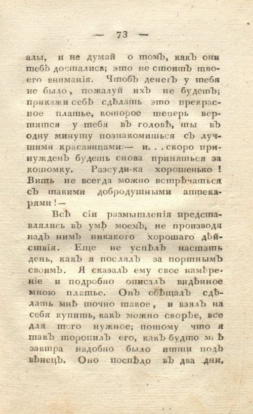 Страница 81