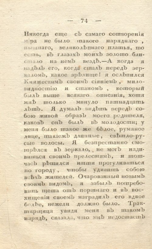 Страница 82