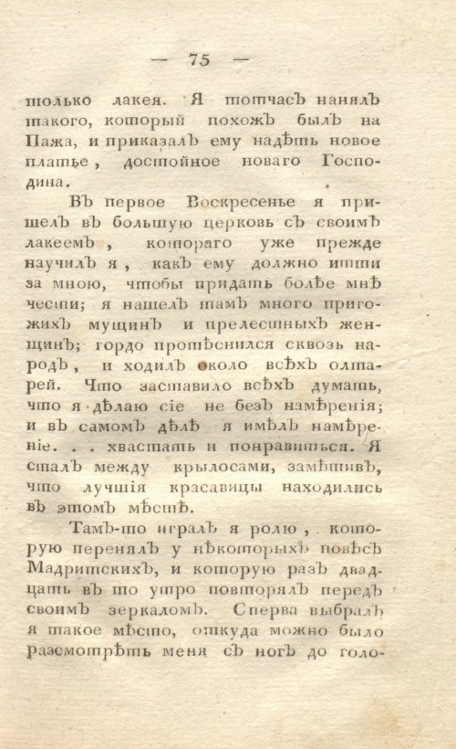 Страница 83