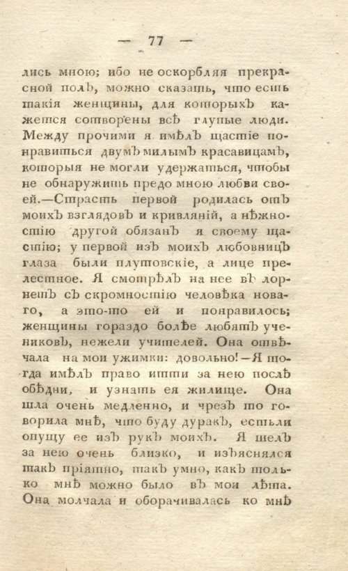 Страница 85