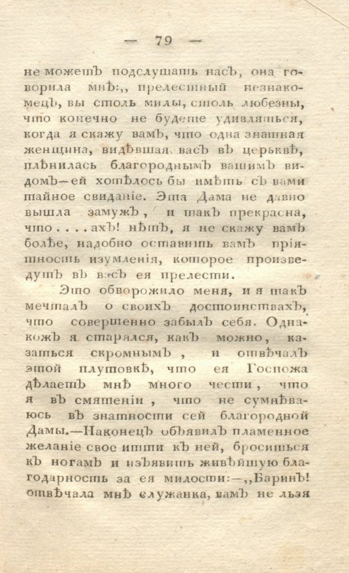Страница 87