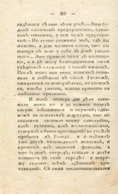Страница 88