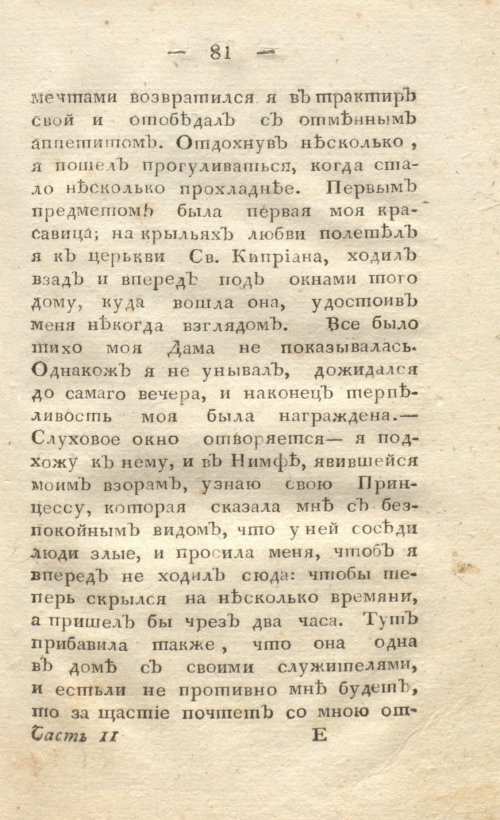 Страница 89