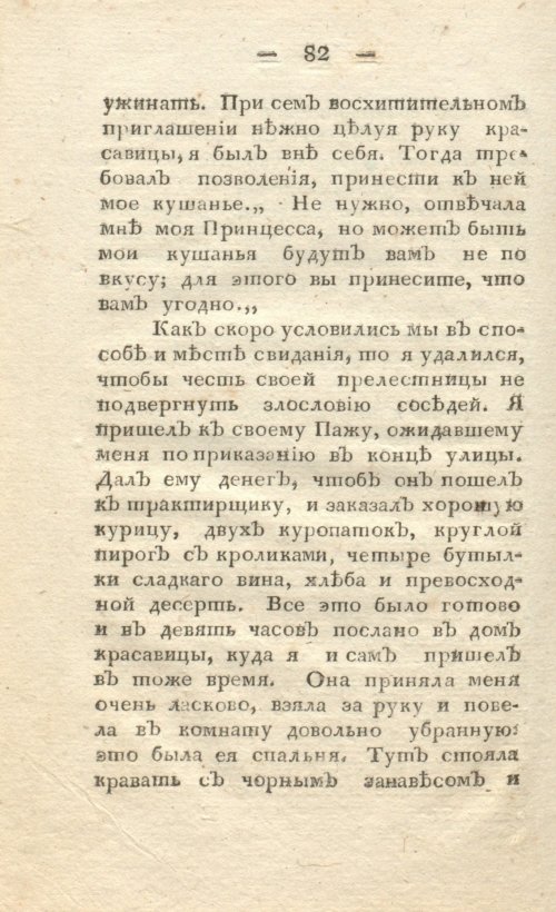 Страница 90