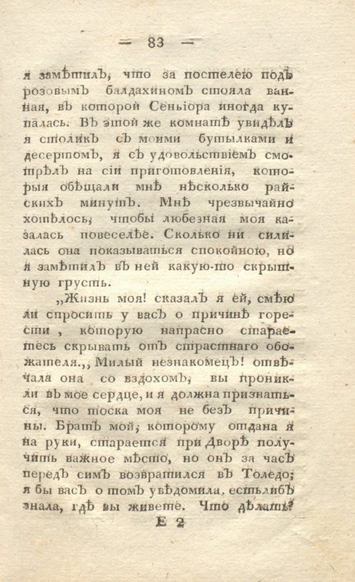 Страница 91