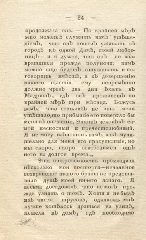 Страница 92