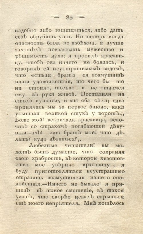 Страница 93
