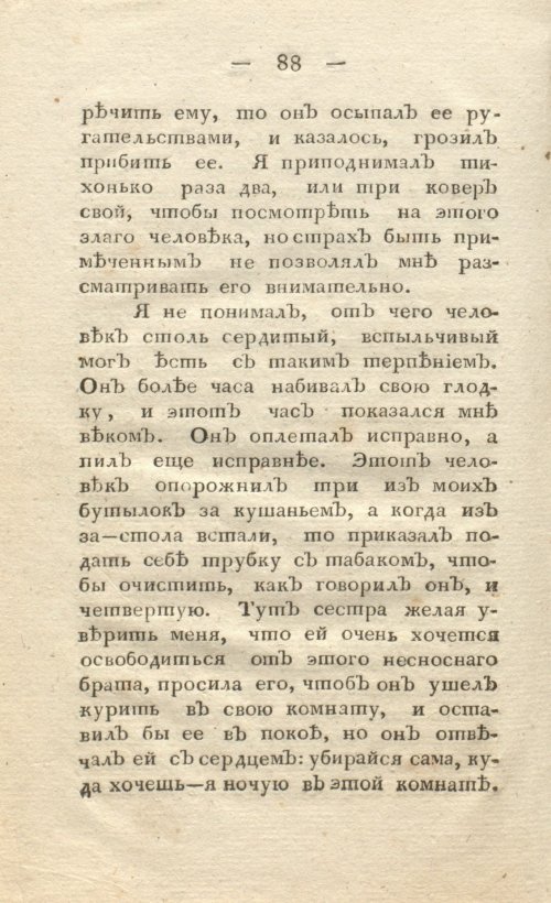 Страница 96