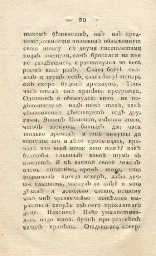 Страница 98