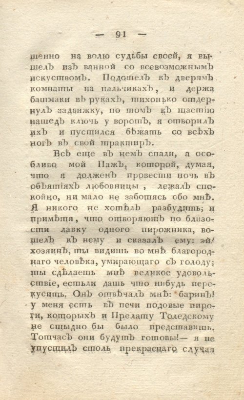 Страница 99