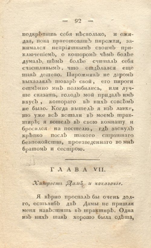 Страница 100