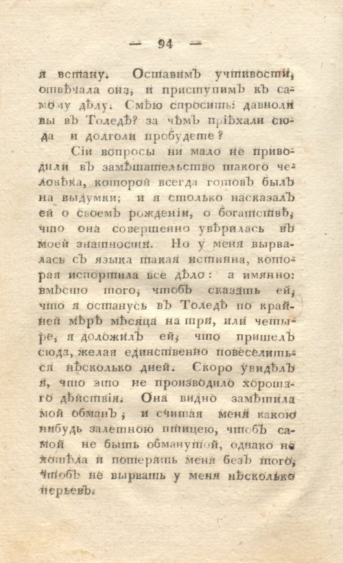 Страница 102
