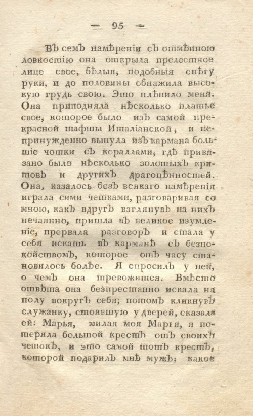 Страница 103