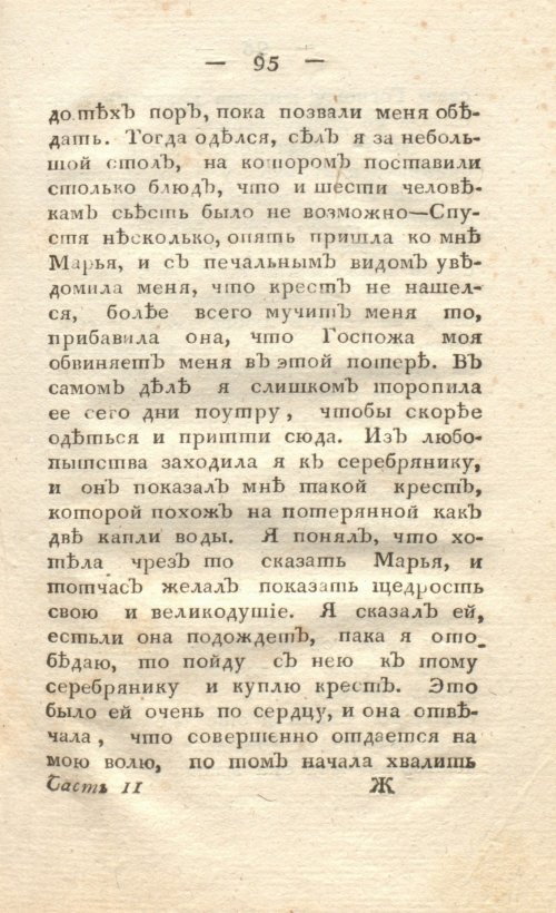 Страница 105