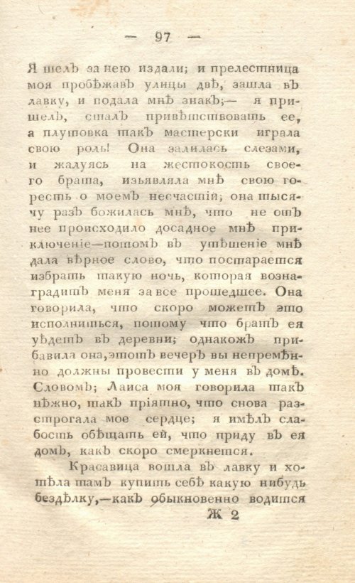 Страница 107