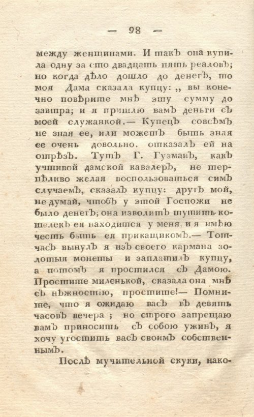 Страница 108