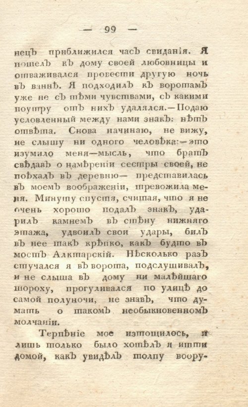 Страница 109