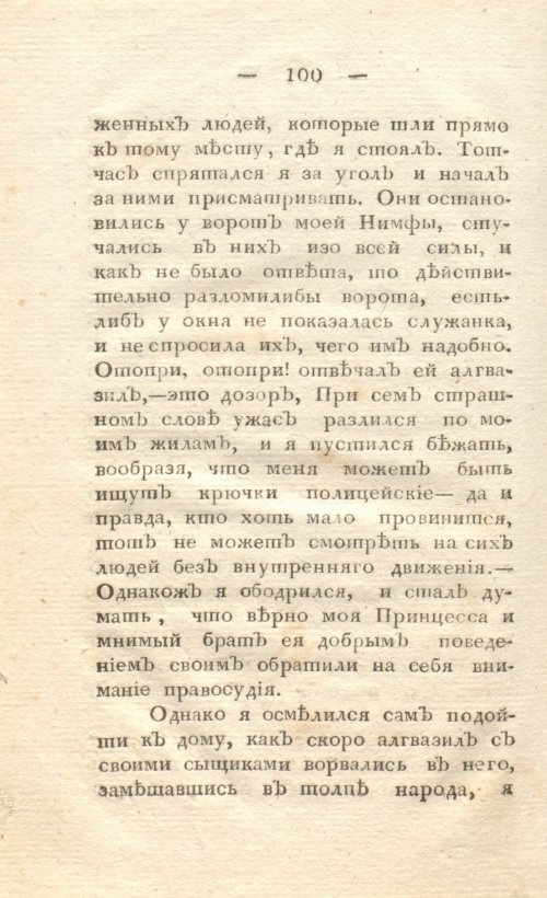Страница 110