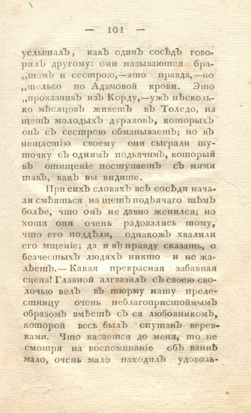 Страница 111