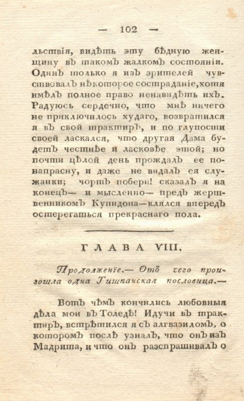 Страница 112
