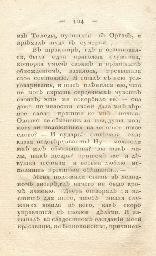 Страница 114
