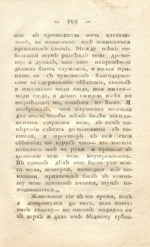Страница 115