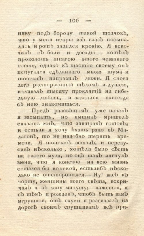 Страница 116