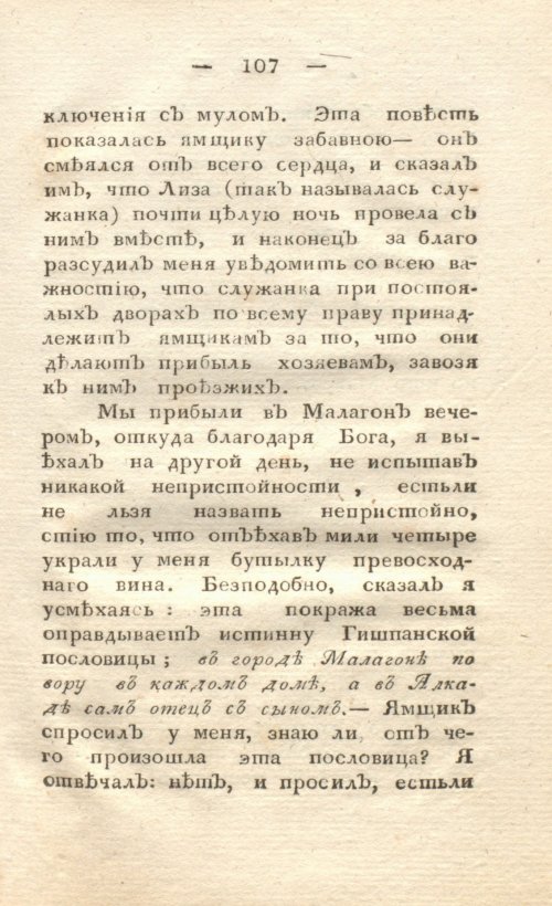 Страница 117