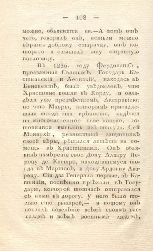 Страница 118