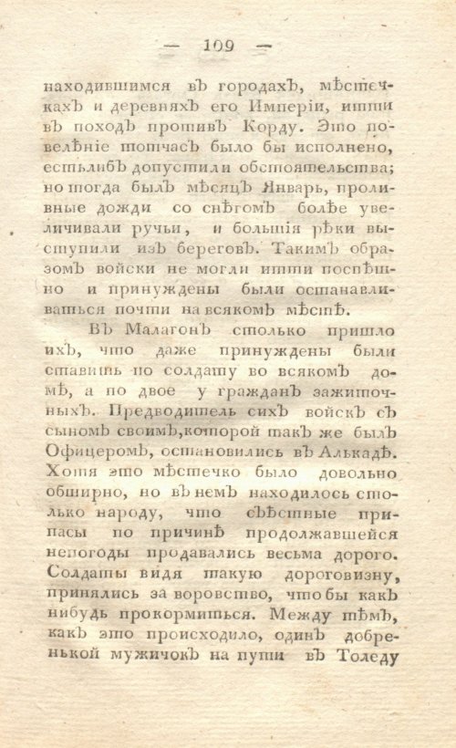 Страница 119