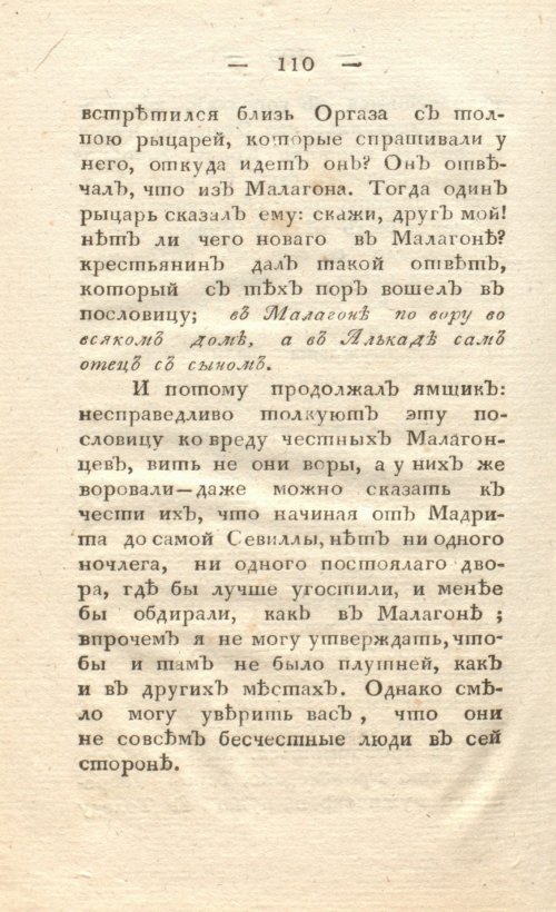 Страница 120