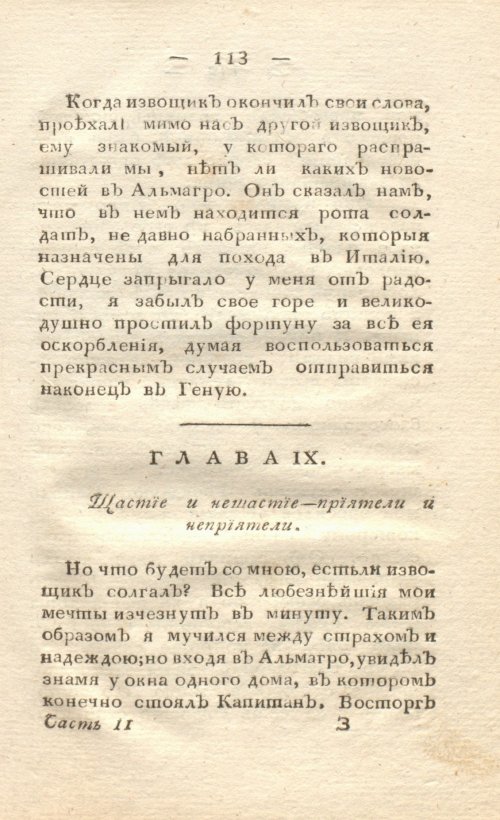 Страница 121