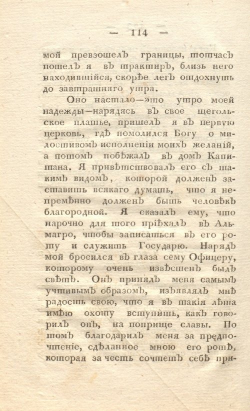 Страница 122