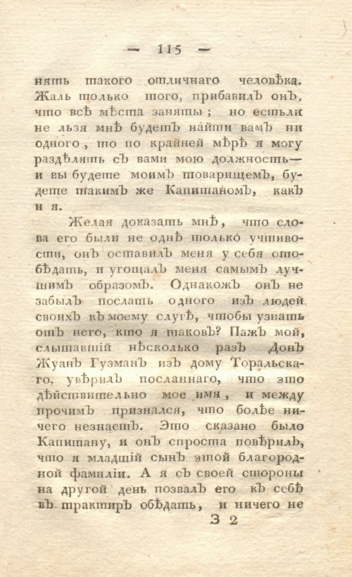 Страница 123