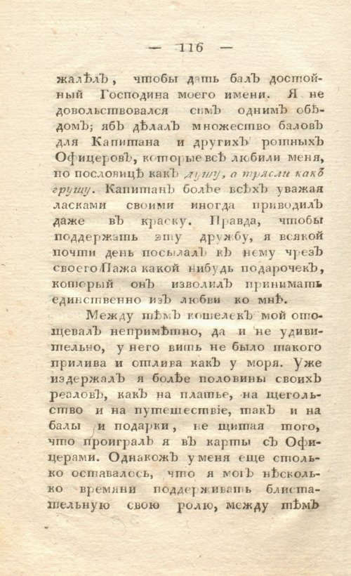 Страница 124