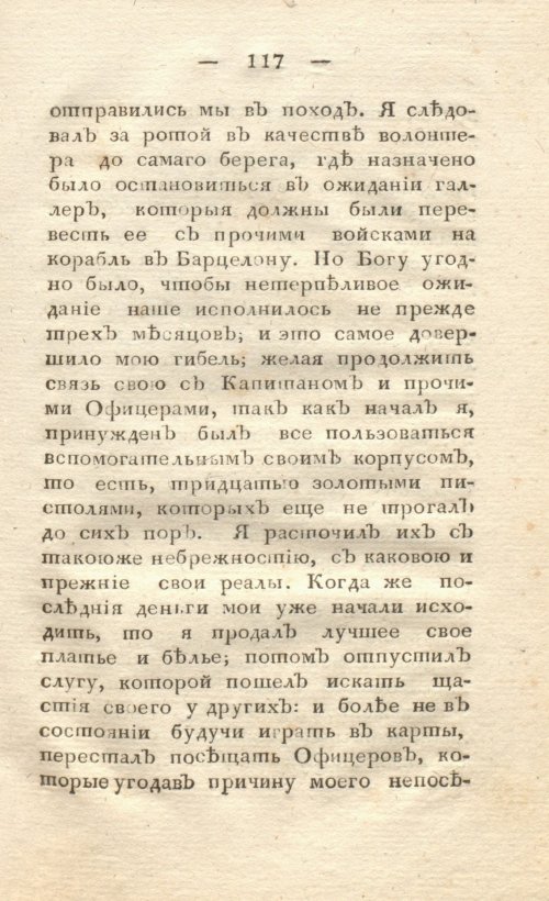 Страница 125