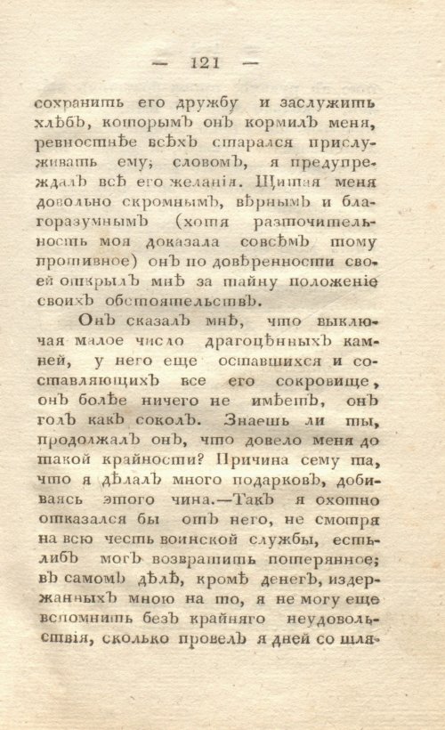 Страница 129