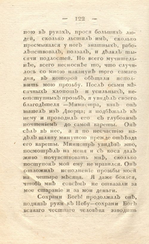 Страница 130