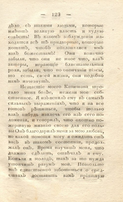 Страница 131